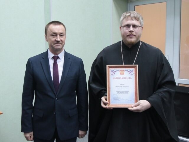 Благодарственное письмо настоятелю от администрации